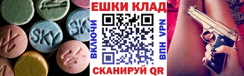Экстази 300 mg  Курск 