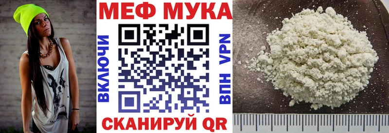 Меф мяу мяу  Курск 